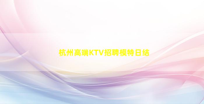 昌都夜场招聘